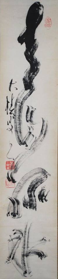 "Mavi dağlar, yaşıl su", Dokuzan Haşimoto (橋本独山). 1869-1938-ci illər.