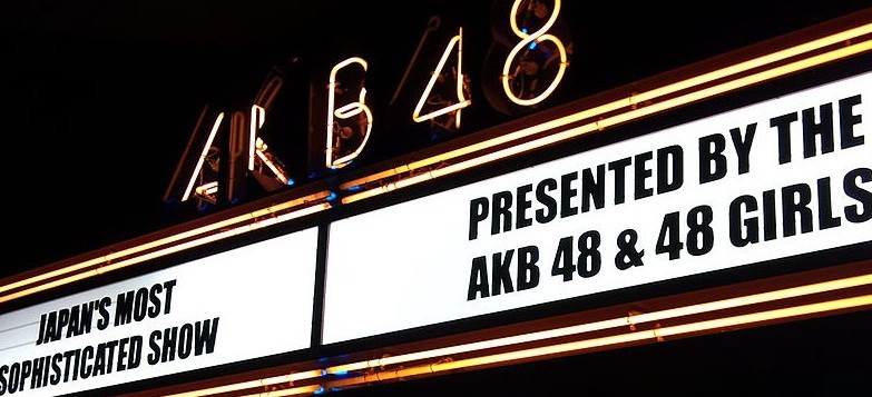 AKB48_theater