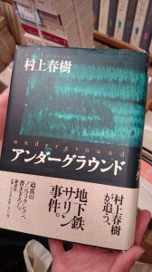 Haruki Murakami "Metro" (yeraltı) kitabının üz qabığı